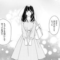 この後はおうちにまっすぐ帰ってね　　©︎たかせうみ／COMISMA INC.