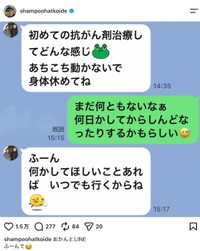 お笑いコンビ「シャンプーハット」の恋さんの公式インスタグラムから