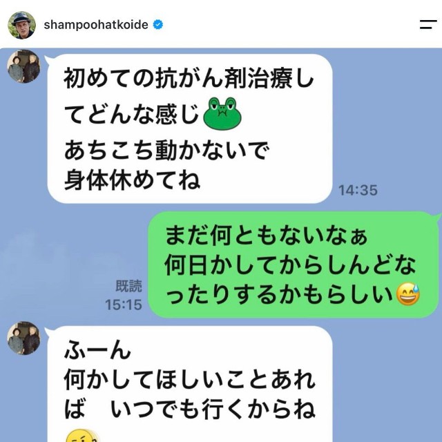 お笑いコンビ「シャンプーハット」の恋さんの公式インスタグラムから