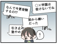 なぜかきつい言葉を送られてしまう