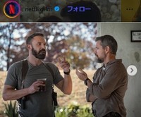 「Rip/リップ」では盟友であるマット・デイモン（右）とベン・アフレックが共演した＝Netflixのインスタグラム＠netflixfilmより