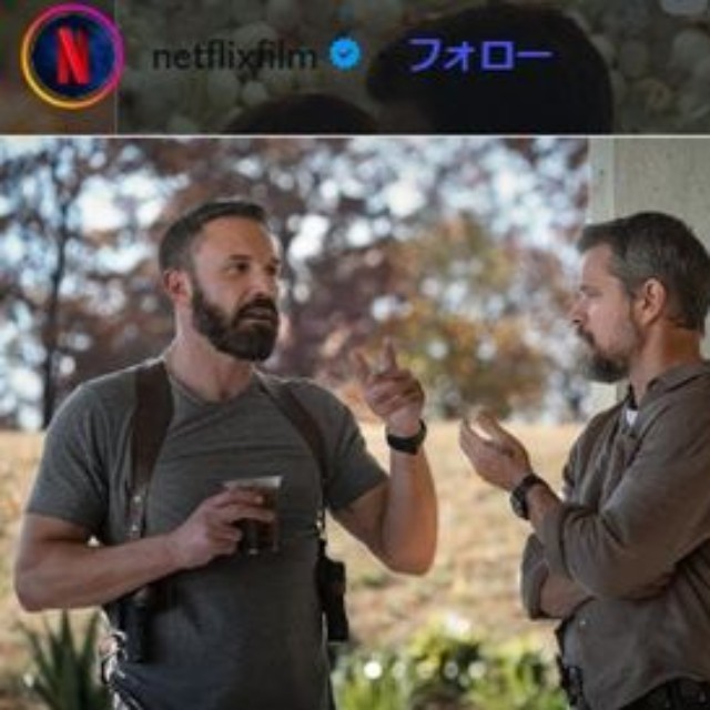 「Rip/リップ」では盟友であるマット・デイモン（右）とベン・アフレックが共演した＝Netflixのインスタグラム＠netflixfilmより
