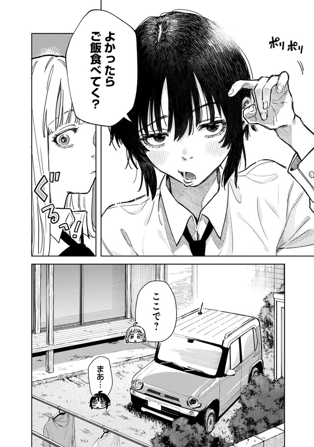 【漫画】『ベイビー車中ハッカーズ』20（C）たびれこ／集英社
