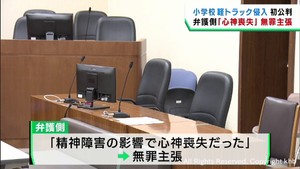 宮城・栗原市の小学校に軽トラックで侵入し児童はねた罪　被告の弁護側が無罪を主張