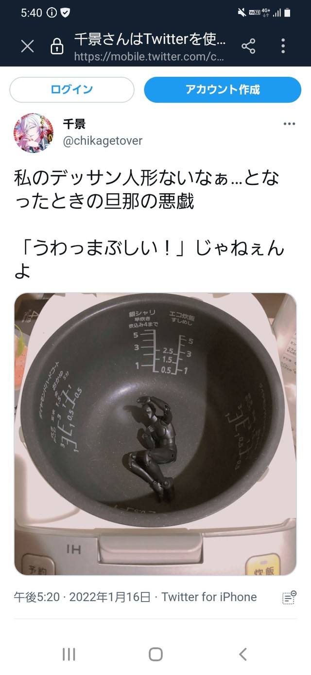 千景（@chikagetover）さんの実際の投稿