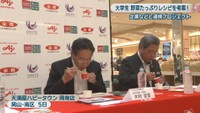 天満屋ハピータウン 岡南店　岡山市南区　5日