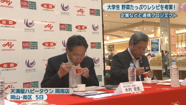 天満屋ハピータウン 岡南店　岡山市南区　5日
