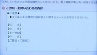 ゲーム条例の賛成意見　複数の「雛形」を使い回してご意見箱から連続投稿か　香川