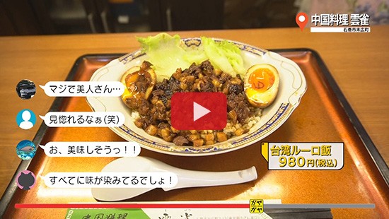 #334中国料理 雲雀①