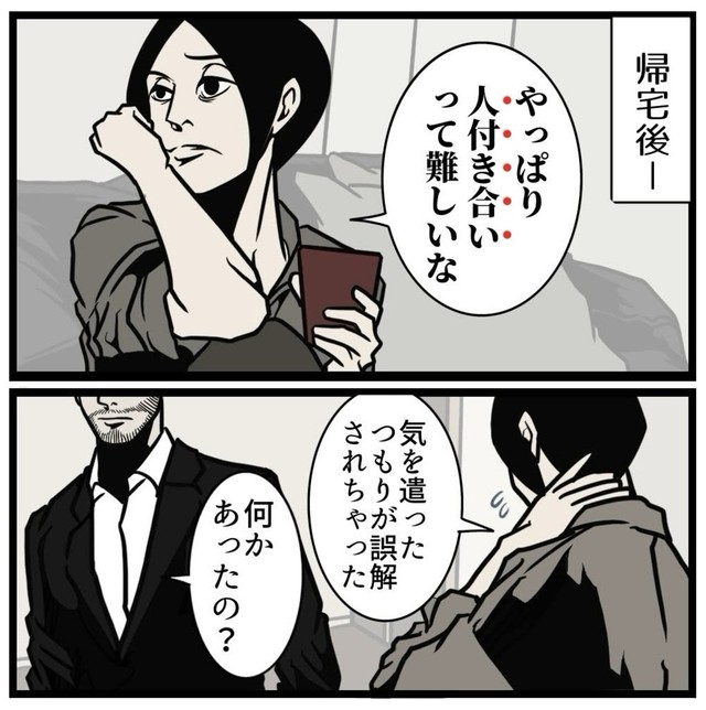 【漫画】『人間関係がうまくいく最大のコツ』3（B.B軍曹さん提供）