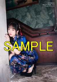 『七瀬つむぎ1st写真集 つむぎ』セブンネット特典：L判ブロマイド