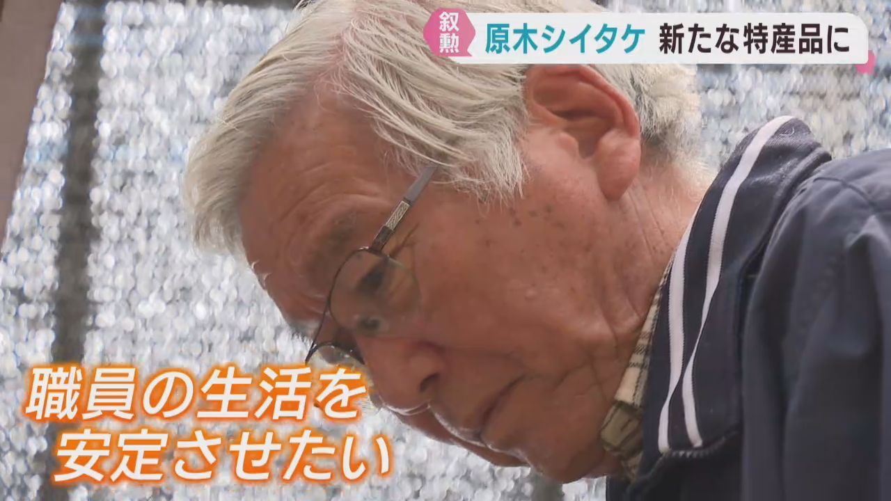 春の叙勲　宮城県から１１０人　川崎町で新たな特産品を栽培する男性にも