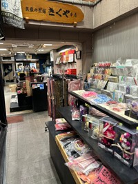 大阪で創業100年の呉服店（提供：呉服のきくや）
