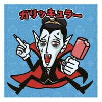 あれ？銚電ファンなら、見たことある…けど、知らないうちに改名したようです（提供）