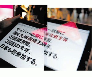 国際サイバー演習には参加するも……「武力攻撃事態」認定は困難