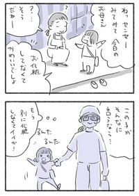 【漫画】『残念な外見への“思い込み”を捨てるまでの話。』15（水谷アスさん提供）