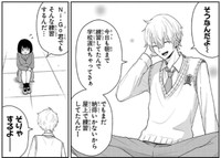 メディアだとクールなイメージだけど実際は結構ユルい弐吾　　©蔵人幸明・イトノコ(秋田書店)2024