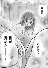 たら実「少女漫画ぽく愚痴る。」（ＫＡＤＯＫＡＷＡ）のPART5「体や心の不調あるある」より