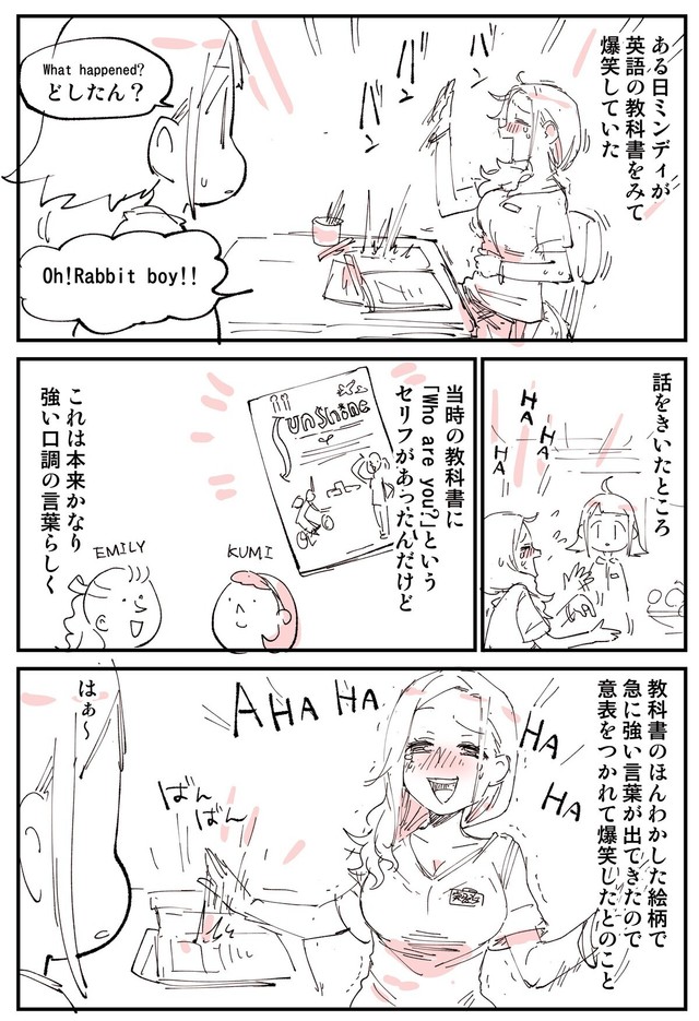 【漫画】『中学生には刺激が強すぎた外国語指導助手』9（ぬこー様ちゃんさん提供）