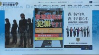 香川県警が6月1日に開設した「飲酒運転根絶BOX」