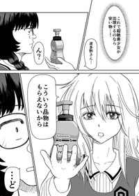 【漫画】『続：ルッキズムにずっとん落ち』10（蒼井きとりさん提供）
