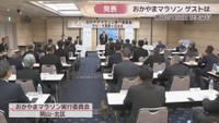 おかやまマラソン実行委員会　岡山・北区