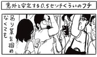 よくある乗車風景