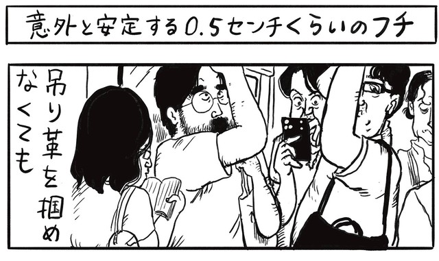 よくある乗車風景
