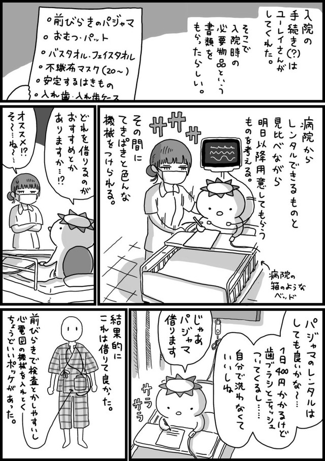 【漫画】『脳梗塞日記』10（相澤いくえさん提供）