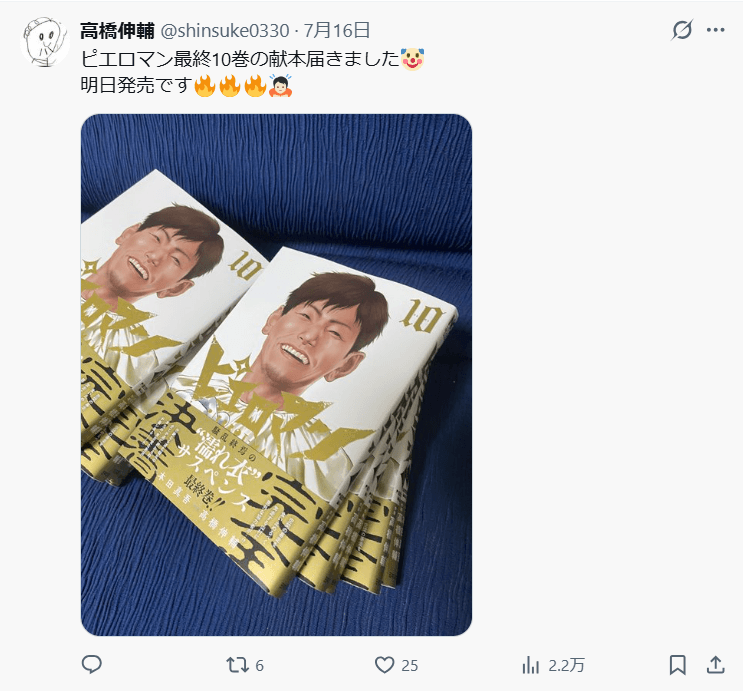 高橋伸輔氏のX（@shinsuke0330）より