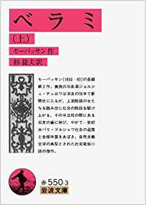 エドゥアール・マネ、アロロン＝サント＝マリー、希少な画集より、状態良好 エドゥアール・マネ、アロロン＝サント＝マリー、希少な画集より