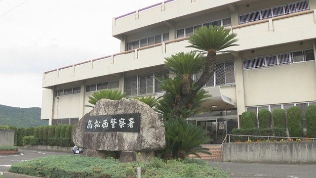 高松西警察署