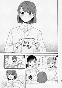 【漫画】『手話を知らなかった子ども』18（あかねさん提供）