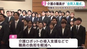 介護施設に就職した職員の合同入職式　職場を越えて仲間を　宮城県