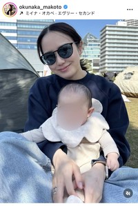奥仲麻琴インスタグラム＠okunaka_makotoより