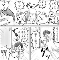寝る時間になった瞬間元気があふれ出す娘（さにぃがぁるさん提供）