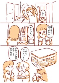 【漫画】『夏みかんと失恋さん』9（枇杷かな子さん提供）
