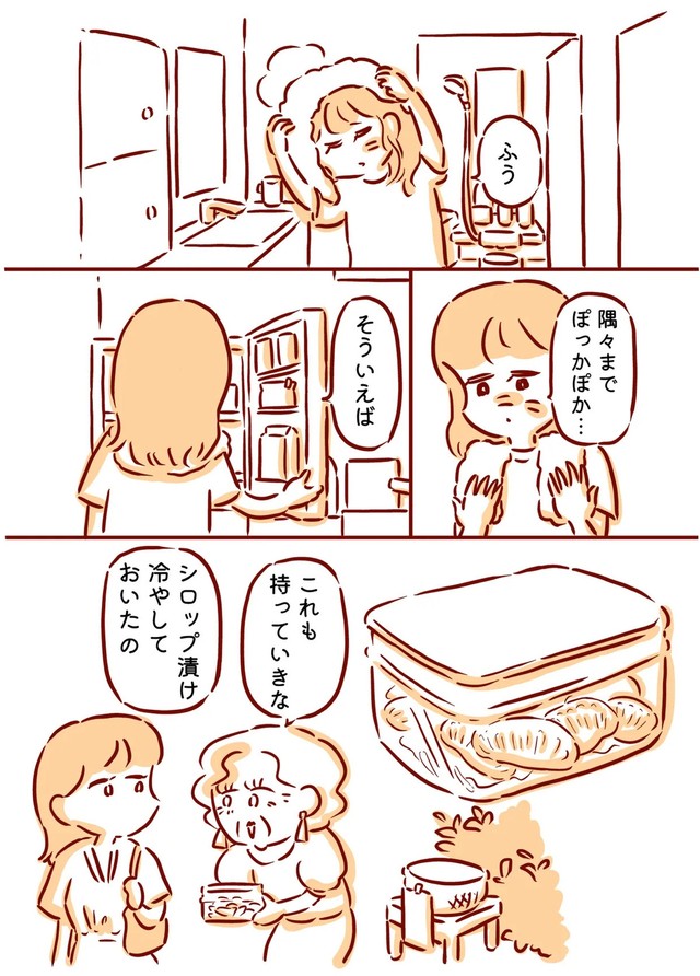 【漫画】『夏みかんと失恋さん』9（枇杷かな子さん提供）