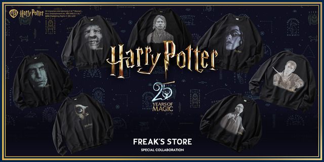 ハリー・ポッターと死の秘宝』×FREAK'S STOREがコラボ！ スウェット