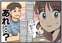 食べた…はずでは…？