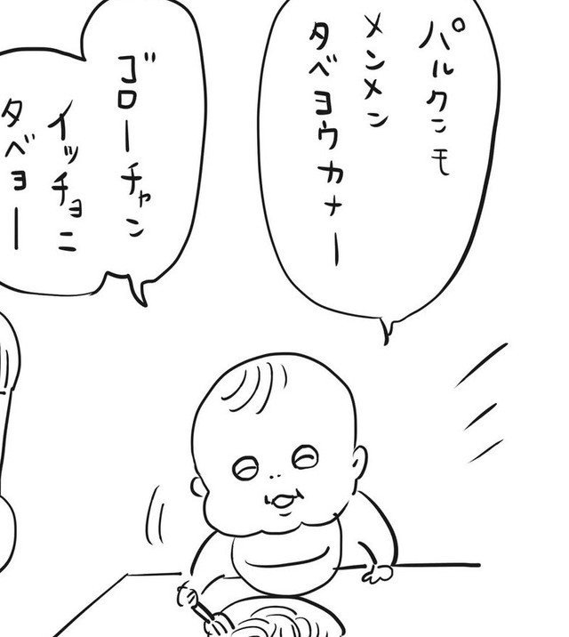 ぱるたん君もごはんが食べたくなった様子（松本ひで吉さん提供）