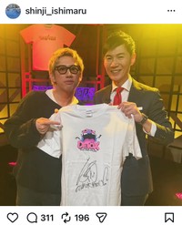 石丸伸二氏のインスタグラム（@shinji_ishimaru）より