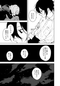 【漫画】『木漏れ日の針』42　©️芳野嗣/講談社
