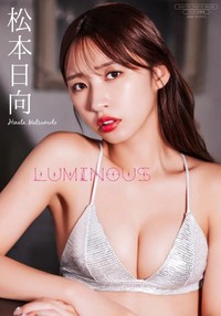 松本日向 デジタル限定写真集「LUMINOUS」（ワニブックス）より＝撮影・下田直樹