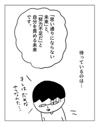 【漫画】『過去は「変えられる」んだぞ』15（増田さん提供）