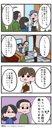 あの時の温かな思い出はどこへ