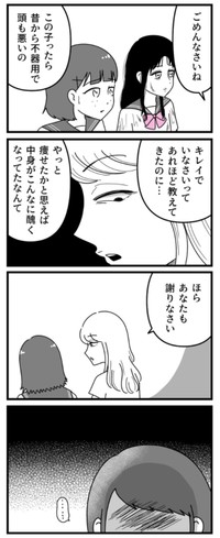【漫画】『友達が整形で中学デビューした話』32（うみの韻花さん提供）
