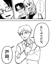 古賀くんには正直二度と会いたくなかったけれど（半熟たまごさん提供）