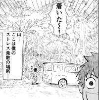 ストレス発散方法は移動に3時間もかかるが、それだけ有益な時間を過ごしているよう（富久多まさ春さん提供）