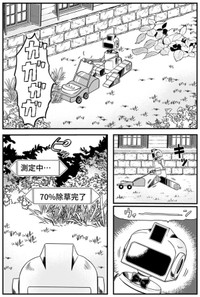 【漫画】『まりん信じられる』3（伊田チヨ子さん提供）